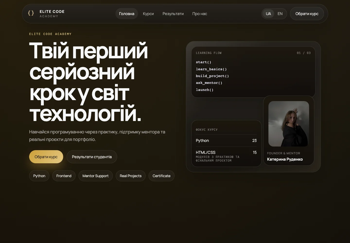Сайт Elite Code