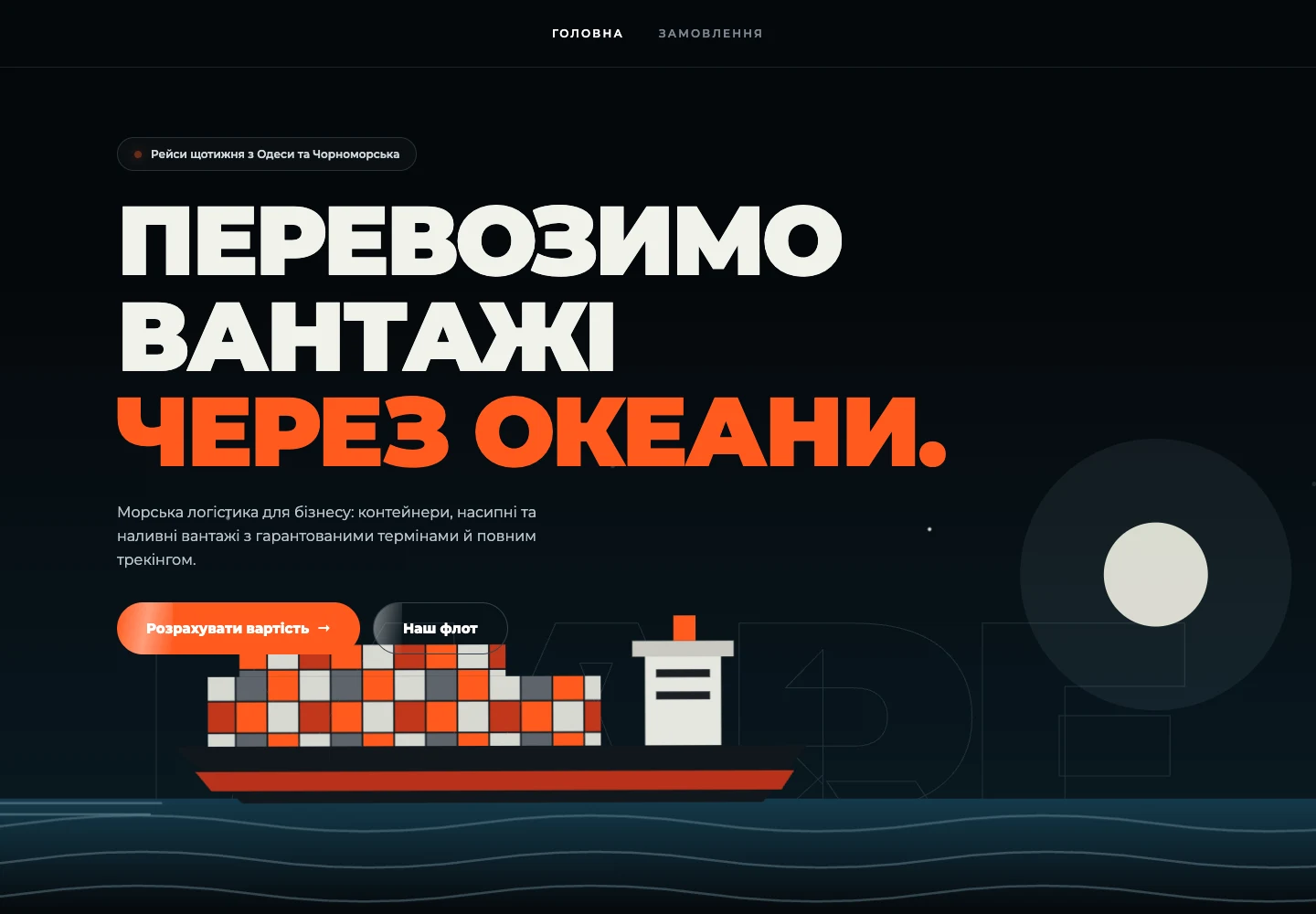 Website preview: MARE